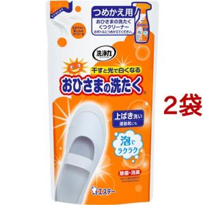 おひさまの洗たく くつクリーナー スプレー泡タイプ つめかえ ( 200ml*2袋セット )/ おひさまの消臭｜soukai