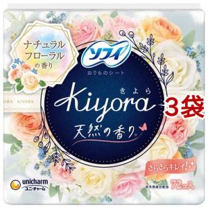 ソフィKiyoraナチュラルフローラル パンティライナー おりものシート ( 72枚入*3袋セット )/ ソフィ｜soukai