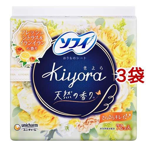 ソフィ Kiyora フレッシュシトラス＆イランイラン パンティライナー ( 72枚入*3袋セット ...