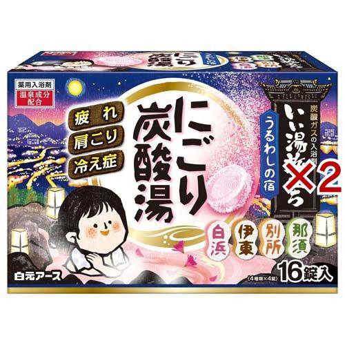 いい湯旅立ち にごり炭酸湯 うるわしの宿 ( 16錠入×2セット )/ いい湯旅立ち