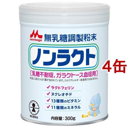 森永 ノンラクト ( 300g*4缶セット )/ ノンラクト