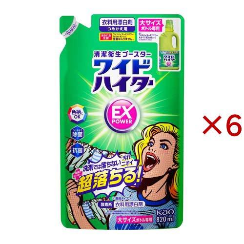ワイドハイター EXパワー 漂白剤 詰め替え 大サイズ ( 820ml×6セット )/ ワイドハイタ...