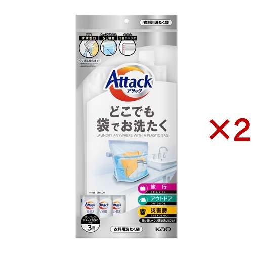 アタック どこでも袋でお洗たく ワンパックアタックZERO3袋付 ( 2セット )/ アタック
