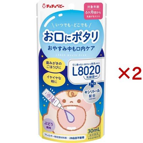 チュチュベビー L8020乳酸菌 マウスドロップ ぶどう風味 ( 30ml×2セット )/ チュチュ...