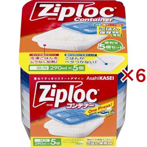 ジップロック コンテナー ごはん保存容器 一膳用 290ml ( 5個入×6セット )/ Ziplo...