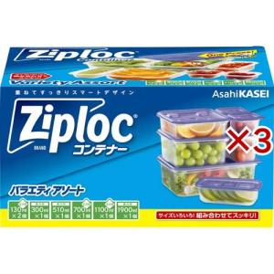 ジップロック コンテナー バラエティアソートセット ( 12セット