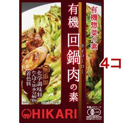 光食品 有機回鍋肉の素 ( 100g*4コセット )