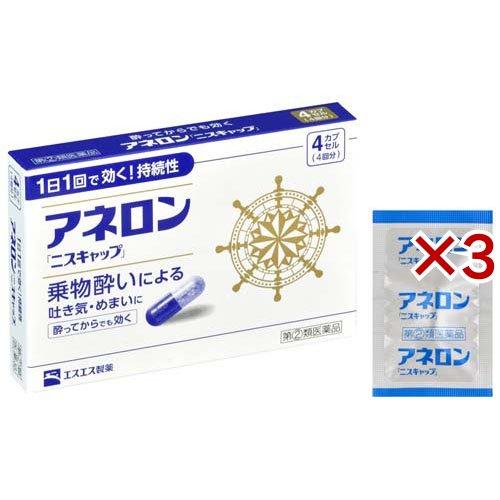 (第(2)類医薬品)アネロン ニスキャップ ( 4カプセル×3セット )/ アネロン