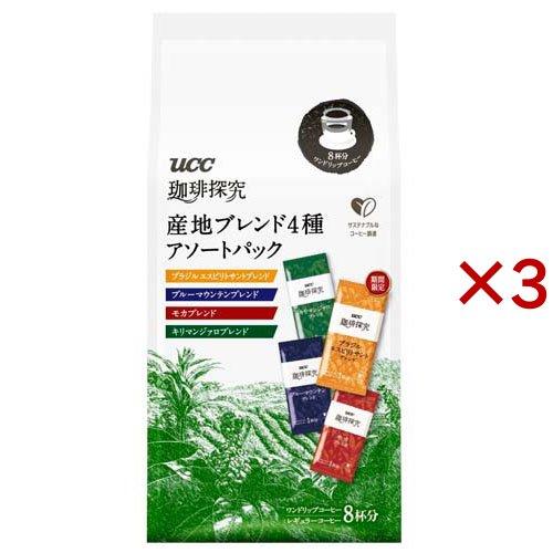 UCC 珈琲探究 ワンドリップコーヒー アソートパック ( 8杯分×3セット )/ 珈琲探究