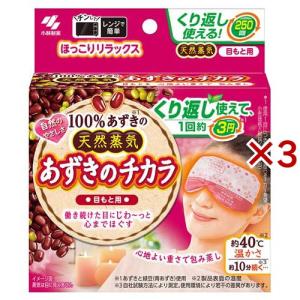 あずきのチカラ 首肩用 ( 1個 )/ 桐灰 100%あずきの天然蒸気 チンして