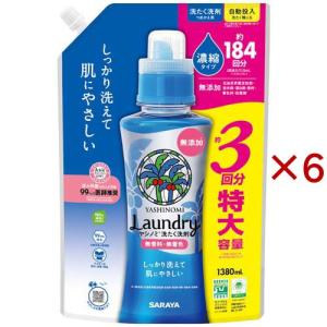 サラヤ ヤシノミ洗たく洗剤濃縮タイプ 詰替 ( 950ml )/ ヤシノミ洗剤