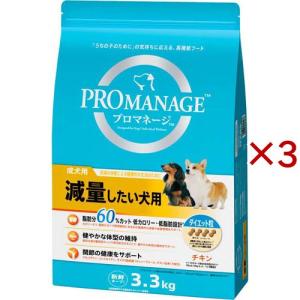 プロマネージ 成犬用 減量したい犬用 チキン ドッグフード ダイエット