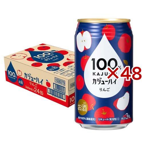 100％ カジューハイ りんご チューハイ 缶 Alc.3％ ( 24本入×2セット(1本340ml...