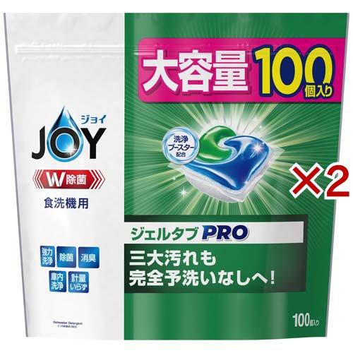 ジョイ ジェルタブPRO W除菌 食洗機用洗剤 ( 100個入×2セット )/ ジョイ(Joy)