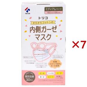 さらさらコットンの内側ガーゼマスク ミディアム ( 30枚入 ) : 爽快