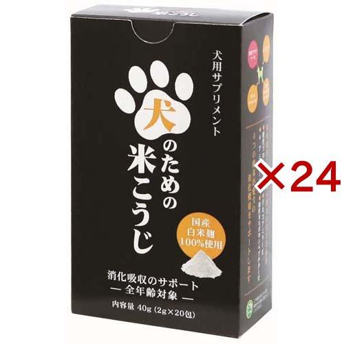 犬のための米こうじ ( 40g×24セット )