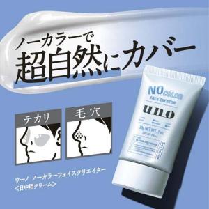 ウーノ ノーカラーフェイスクリエイター ( 3...の詳細画像1