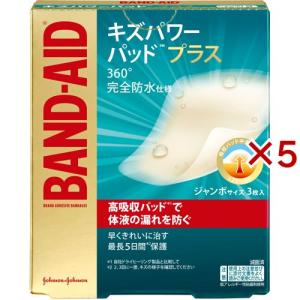 バンドエイド キズパワーパッドプラス ジャンボサイズ ( 3枚入×5セット )/ バンドエイド(BAND-AID)｜soukai