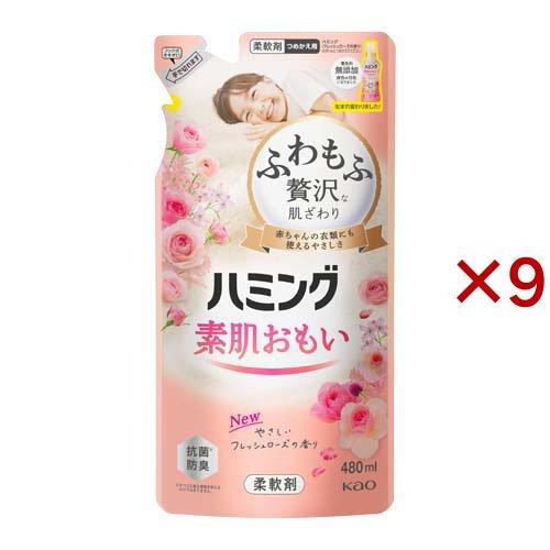 ハミング 素肌おもい 柔軟剤 フレッシュローズ つめかえ用 ( 480ml×9セット )/ ハミング