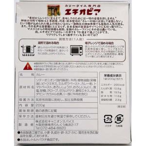 エチオピアビーフカリー ( 200g×4セット...の詳細画像2