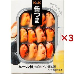 K＆K 缶つま ムール貝の白ワイン蒸し風 ( 50g×3セット ...