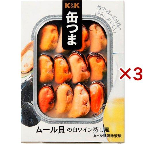 K＆K 缶つま ムール貝の白ワイン蒸し風 ( 50g×3セット )/ K＆K 缶つま