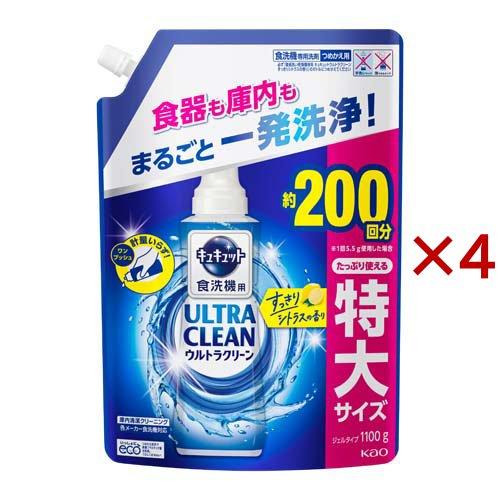 キュキュット 食洗機用洗剤 ウルトラクリーン すっきりシトラス 詰替 特大サイズ ( 1100g×4...