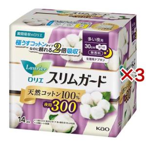 ロリエ スリムガード 天然コットン100％ 多い夜用300 羽つき ( 14個入×3セット )/ ロリエ｜soukai