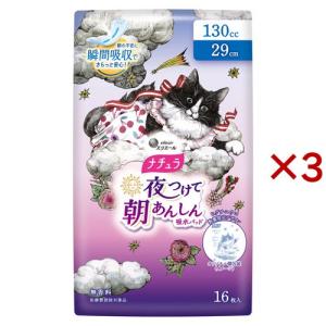 ナチュラ 夜つけて朝あんしん 吸水パッド 26cm 85cc ヒグチユウコ企画