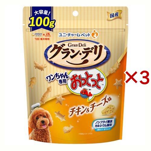 グラン・デリ ワンちゃん専用おっとっと チキン＆チーズ味 おやつ ( 100g×3セット )/ グラ...