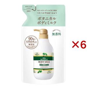 ダイアンボタニカル ボディミルク 無香料 詰め替え ( 400ml )/ : 爽快
