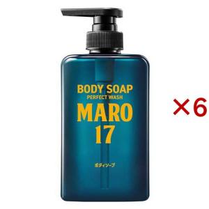 MARO17 ボディソープ パーフェクトウォッシュ ベルガモット＆レモンの