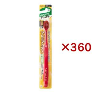 プレミアムケアハブラシ・6列コンパクト やわらかめ ( 360セット )/ プレミアムケアハブラシ