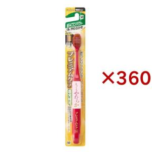 プレミアムケアハブラシ・6列コンパクト 特にやわらかめ ( 360セット )/ プレミアムケアハブラシ