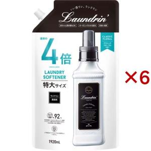 ランドリン  柔軟剤 詰め替え 1440ml 6個 柔軟剤 詰め替え クラシックフローラル 480mL｜ランドリン公式 – Laundrin
