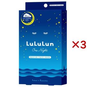 ルルルンワンナイト レスキュー ( 5袋×3セット(1袋1枚入) )/ ルルルン(LuLuLun)