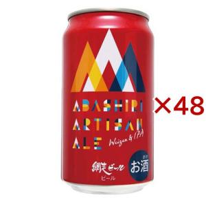 ABASHIRI Artisan Ale ( 24本入×2セット(1本350ml) )/ 網走ビール｜soukai