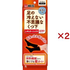 足の冷えない不思議なくつ下 レギュラーソックス 超薄手 ブラック 23-25cm ( 2セット )/ 足の冷えない不思議なくつ下｜soukai