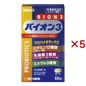 バイオンスリー ( 60錠×5セット )/ 佐藤製薬サプリメント｜soukai