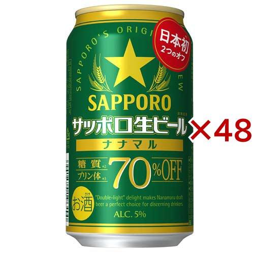 サッポロ生ビール ナナマル 缶 ( 24本入×2セット(1本350ml) )