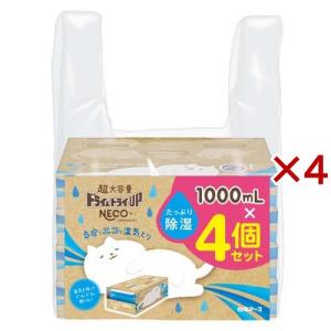 ドライ＆ドライUP NECO ( 4個×2セット(1個1000ml) )/ ドライ＆ドライ