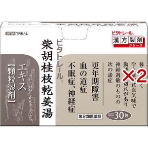 (第2類医薬品)ビタトレール 東洋の柴胡桂枝乾姜湯エキス顆粒 ( 30包×2セット )/ ビタトレール｜soukai