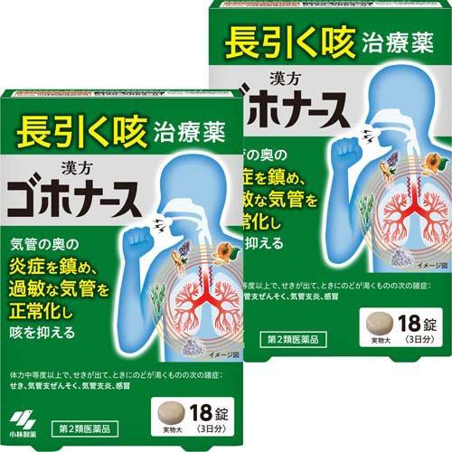 (第2類医薬品)ゴホナース ( 18錠入×2セット(セルフメディケーション税制対象) )/ 小林製薬...