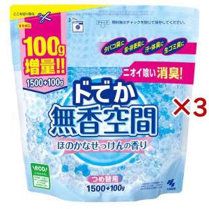 ドでか 無香空間 ほのかなせっけんの香り つめ替用 ( 1600g×3セット )/ 無香空間｜soukai