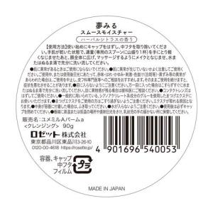 夢みる スムースモイスチャー ( 90g×12...の詳細画像3
