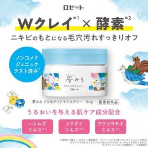 夢みる アクネクリアモイスチャー ( 90g×...の詳細画像2