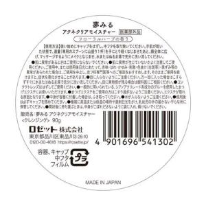 夢みる アクネクリアモイスチャー ( 90g×...の詳細画像3