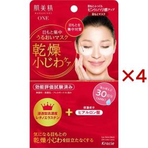 肌美精ONE リンクルケア 目もと集中うるおいマスク ( 60枚入(30回分