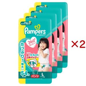 パンパース 肌へのいちばん パンツ L オムツ 楽天デザインBOX ( 4個×2