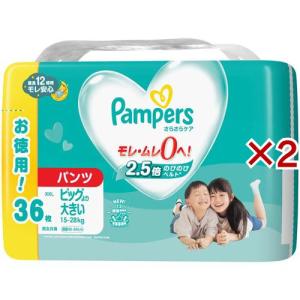 パンパース パンツ オムツ さらさらケア ビッグより大きいサイズ 15〜28kg ( 4個×2セット(1個36枚入) )/ パンパース｜soukai